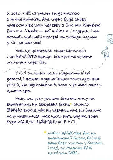 Чесно-пречесно - фото 10