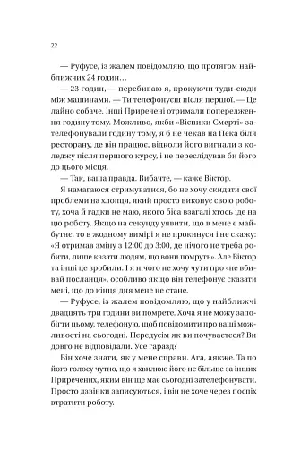 Вони обидва помруть у кінці - фото 7