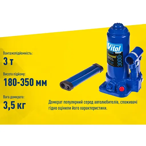 Домкрат гідравлічний телескопічний Iron Hand 3т 180-343 мм 3.1 кг кейс (IH-180350D-K) - фото 6