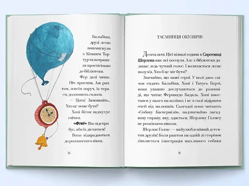 Хопі. Зелений собака - фото 3