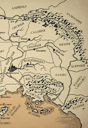 Вартові Кордонів і Меж. Гострі кігті минулого. Книга 2 - фото 19