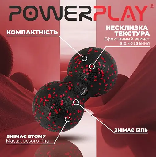 Массажный мяч двойной PowerPlay PP-4352 Epp foam peanut ball (d8*16 см) Черно/Красный (PP_4352_Red_8*16) - фото 3