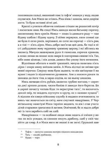 Засуджений на страту - фото 5