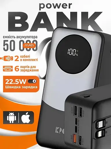 Портативное зарядное устройство для Power Bank KPG-502X 50000 mAh павербанк с дисплеем Черный/Серый - фото 4