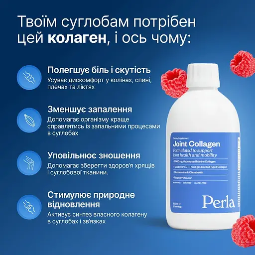 Колаген для суглобів Perla Helsa Joint Collagen 500 мл - фото 3