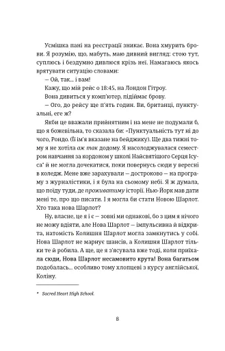 Поцілунок у Нью-Йорку - фото 4