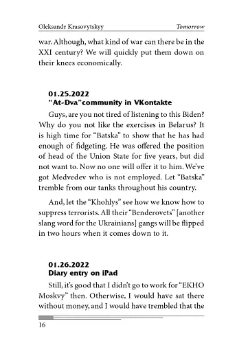 Tomorrow (Завтра) - фото 14