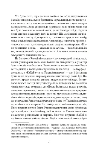 Гольдштайн - фото 5