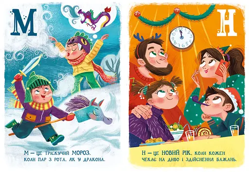 Книга "Різдвяна абетка" Автор Рябуха А - фото 3