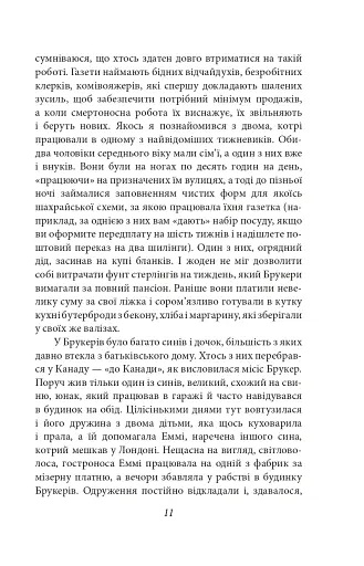 Дорогою до Віґан-Пірсу - фото 10