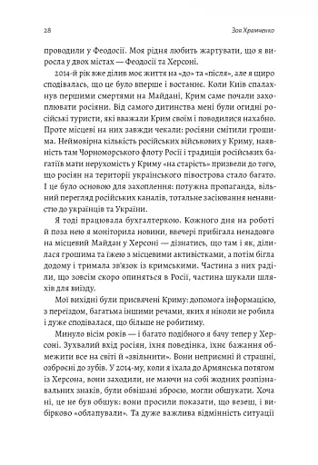 77 днів лютого. Україна між двома символічними датами російської ідеології війни - фото 5