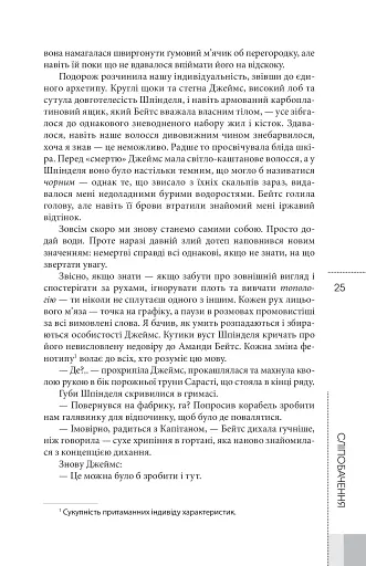 Сліпобачення - фото 15