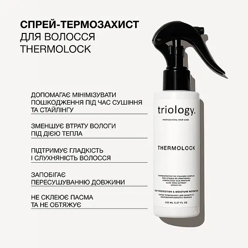 Спрей-термозахист для волосся Triology. Thermolock для захисту та збереження вологи 150 мл - фото 2