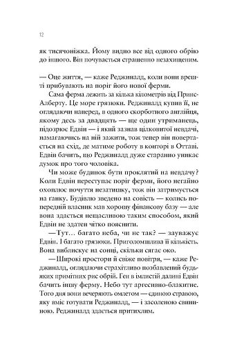 Море спокою - фото 8