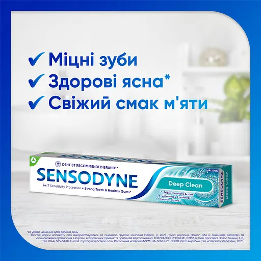 Зубная паста Sensodyne Глубокое очищение 75 мл - фото 3