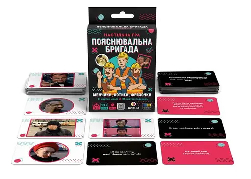 Настільна гра Rozum Пояснювальна Бригада (укр.) (R133UA) - фото 6