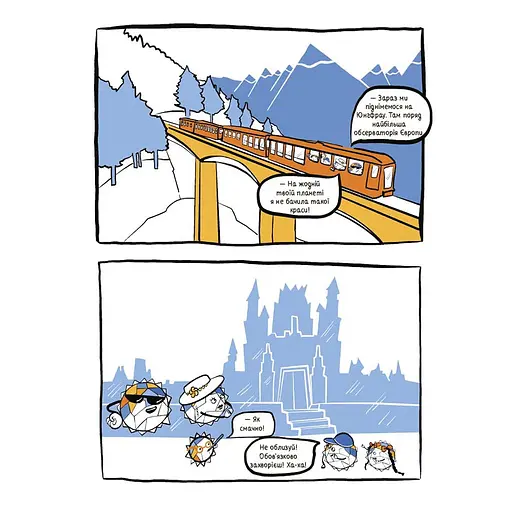 Літні канікули "Круті канікули 3 клас" КТК003, 56 сторінок - фото 7