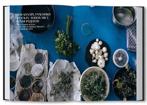 Cooking in the Wild - фото 2