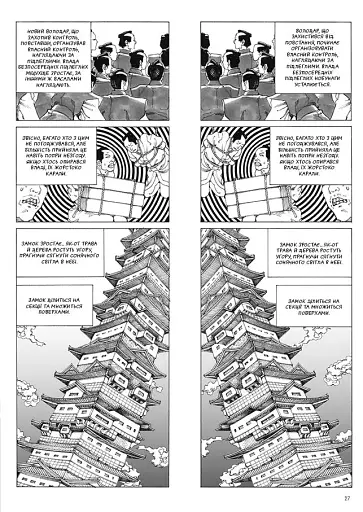Пані з нескінченого замку - фото 5