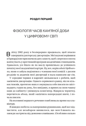 Вікно толерантності: розширити, щоб процвітати попри стрес і відновитися після травми - Стенлі Елізабет - фото 9