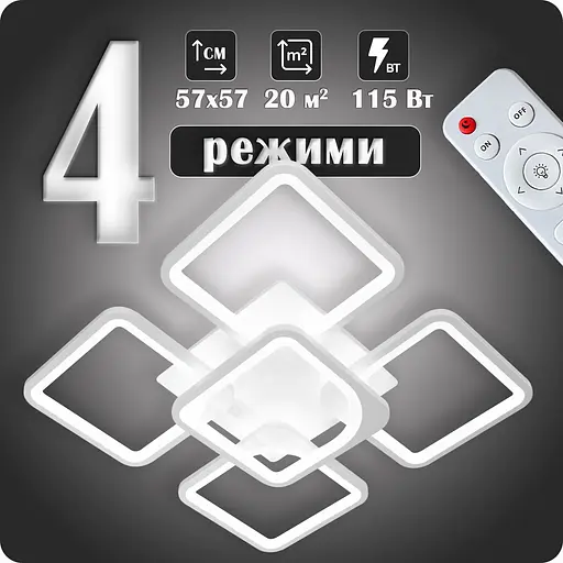 Люстра світлодіодна 517 Dlight з пультом 115Вт Білий (02067) - фото 2
