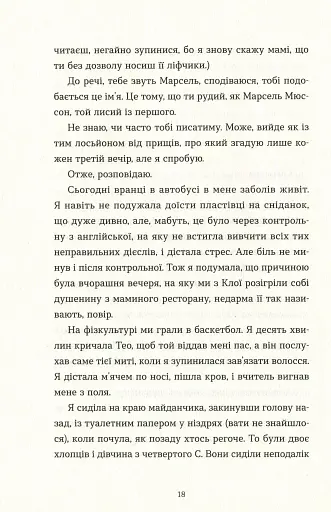 Саме час знову запалити зірки - фото 12