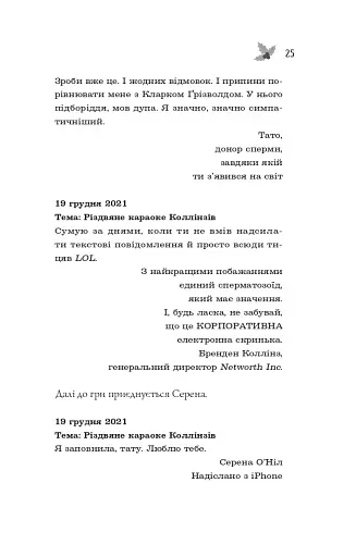 Халепа перед Різдвом - фото 22