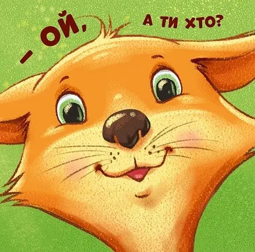 Контактна книжка. Нумо дружити! - фото 5