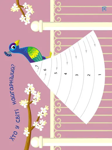 Стікеркартинки: Метелики і квіти - фото 4