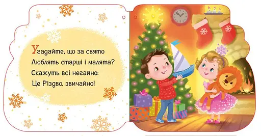 Книга Капчурики. Новорічні мотузочки. Автор - Альона Пуляєва (Ранок) - фото 4