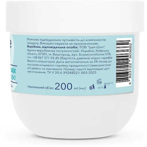 Антистрес маска для волосся Mermade Сentella Extract & Wheat Germ Oil 200 мл - фото 2
