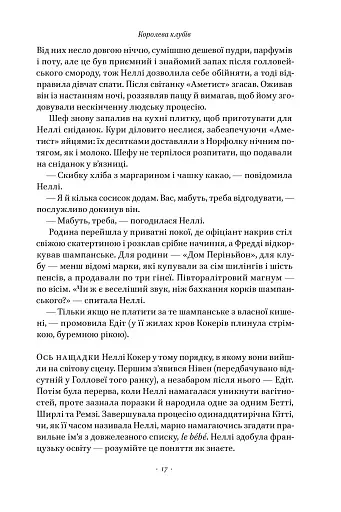 Храми веселощів - фото 15