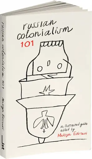 Russian Colonialism 101 - фото 2