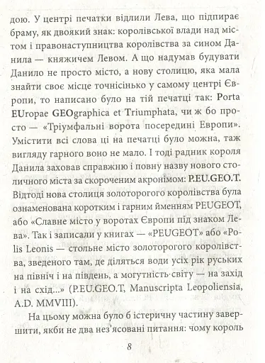 Історичні Буйди Львова.Філософські казки. Двірнича спілка - фото 6