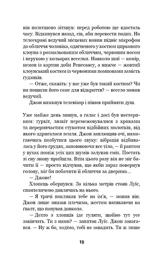 П’ять ночей із Фредді. Книга 3. Четверта шафка - фото 7