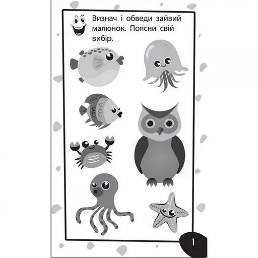 Навчальна книга Бумазяка-розумака135267 - фото 6