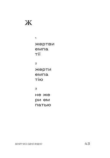 Жуки поетичні - фото 19