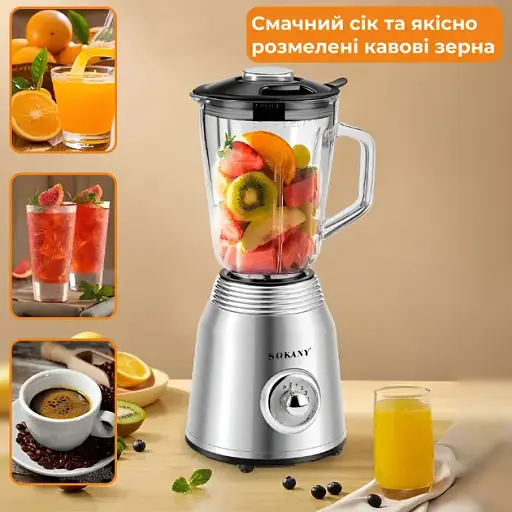 Блендер измельчитель стационарный Sokany SK-186 портативный блендер с чашей 1,5л - фото 3