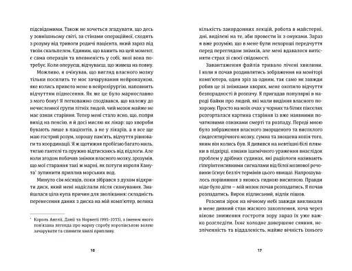 І наостанок - фото 7