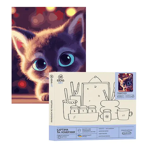 Набор росписи по номерам "Подарок" 40*50 см, IDEA2-GX47749, ТМ "99IDEAS"