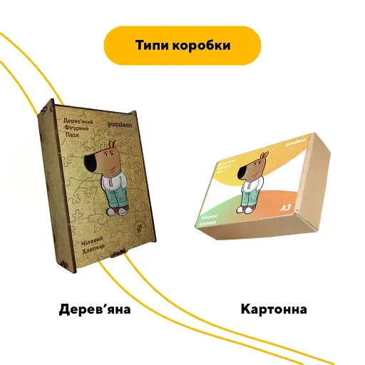Дерев'яний фігурний пазл Чіловий Хлопець, А5, Картонна коробка 35 елементів - фото 4