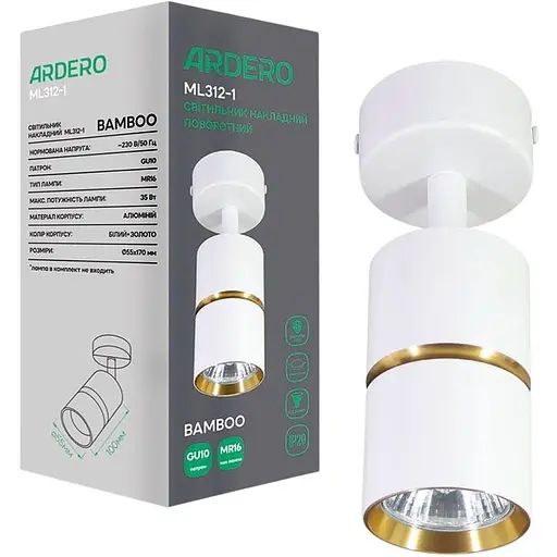 Світильник накладний Ardero ML312-1 MR16 GU10 поворотний білий+золото (80229)