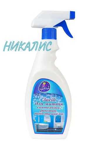 Средства по уходу за сантехникой ТМ "Чарівниця" в ассортименте - фото 1
