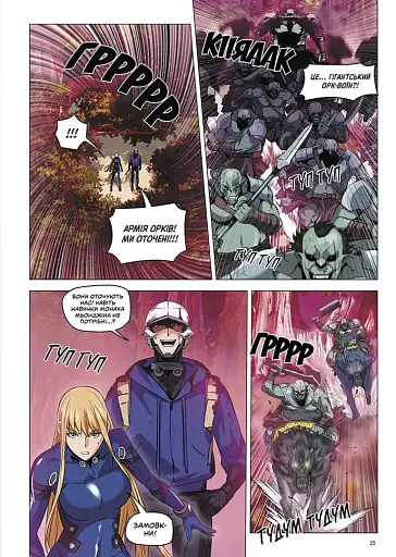 Друїд зі станції Сеулі. Том 3 - фото 3