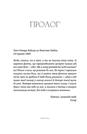 Вайлди - фото 5