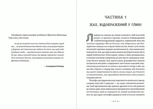 Книга Класика жахів. Клік Ктулху. Падіння дому Ашерів - Говард Лавкрафт, Едгар Аллан По (Андронум) - фото 3