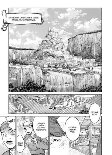 Чарівник бібліотеки. Том 2 - фото 6