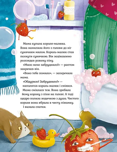 Король-малюк - фото 4