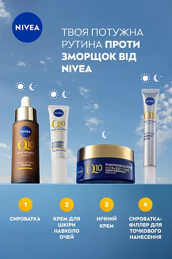 Восстанавливающий ночной крем Nivea Q10 против морщин Интенсивное питание 50 мл  - фото 7