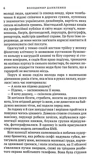 Маски Діани Стогодюк - фото 4